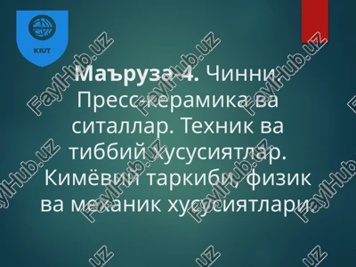 ma'ruza-4.chinni. press-keramika va sitallar — PPTX