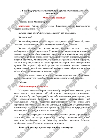 өtme stsenariy — DOCX