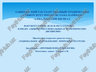 prezentatsiya otkritogo uroka — PPTX