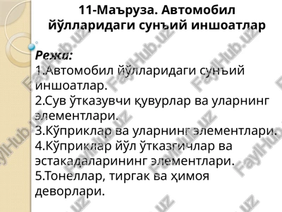 avtomobil yo'llaridagi sun'iy inshoatlar — PPTX