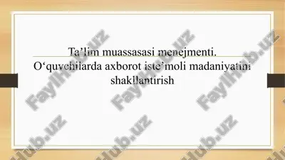 taʼlim muassasasi menejmenti — PPTX