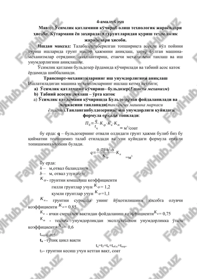 usimlik qatlamini ko'chirib olish texnologiyasi — DOCX
