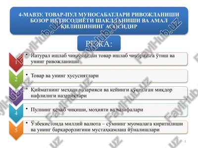 tovar ishlab chiqarish — PPTX