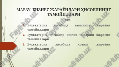 buxgalteriyahisobidata'minotjarayoni tamoyillari — PPTX