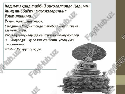 qadimgihindtibbiyotimasalalariningyoritilishini — PPTX