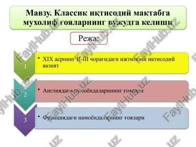 maltusning tadqiqot — PPTX