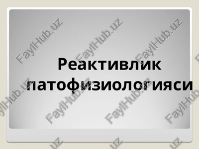 reaktivlik patofiziologiyasi — PPT