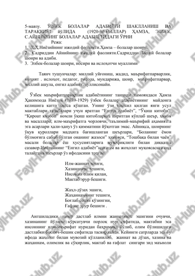 uzbek bolalar adabiyoti — DOCX
