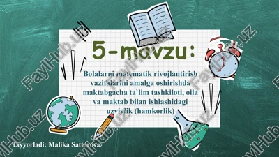 bolalarni matematik rivojlantirish vazifalarini amalga oshirishda maktabgacha ta`lim tashkiloti, oila va maktab bilan ishlashidagi uzviylik (hamkorlik) — PPTX