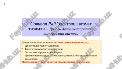 commonrailelektron avtomattizimli –dizel dvigatlarining ta'minlash tizimi — PPTX