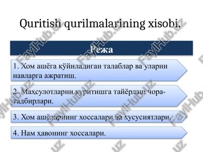 quritish qurilmalarining xisobi — PPTX