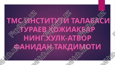 endotransformatsiya — PPTX