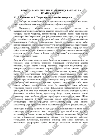 d. kahneman va a. tverskiyning istiqbol nazariyasi — DOCX