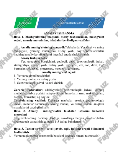 geoxronologik jadval — DOCX
