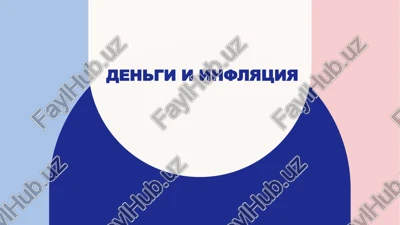 dengi i inflyatsiya — PPTX