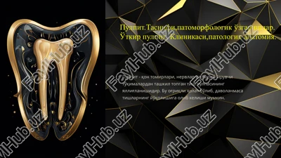 gangrenozniy pulpit — PPTX