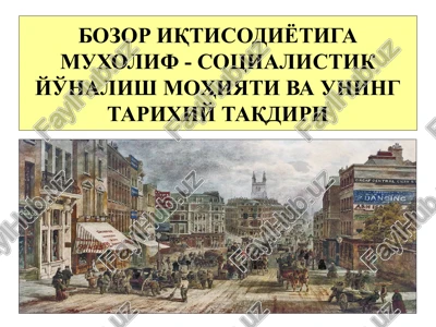 xixasr boshlarida xayoliy sotsializm vujudga kelishining shart- sharoitlari — PPTX