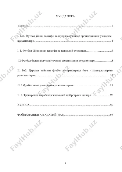 мактаб ўқувчиларини дарсдан ташқари пайтларда футбол билан шуғуллантириш — DOC