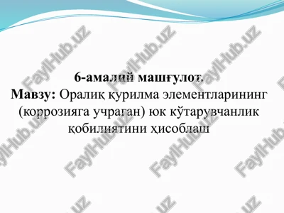 oraliq qurilma elementlarining yuk ko'taruvchanlik qobiliyatini hisoblash — PPTX