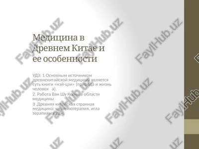 mo-tszin (traktat o pulse) — PPTX