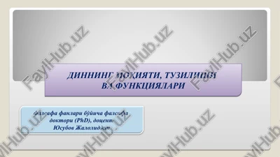 dinning mohiyati, tuzilishi va funktsiyalari — PPT