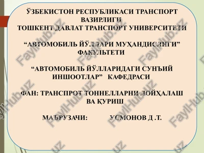 transport tonnellarni loyihalash — PPTX