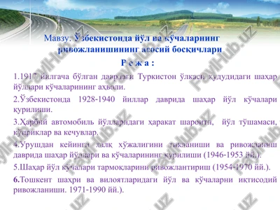 o'zbekistonda yo'l va ko'chalarning rivojlanishining asosiy bosqichlari — PPT