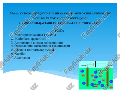 kationlarni qaytarilishi va anionlarni oksidlanishini tok zichligi va tok kuchiga bog’liqligi — PPT