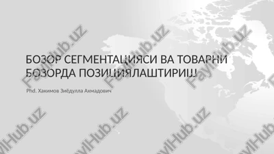 bozorsegmentatsiyasiningmohiyativauningahamiyati — PPTX