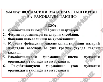 foydasini maksimallashtirish va raqobatli taklif — PPT