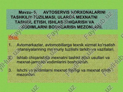 avtoservis korxonalarini tashkiliy tuzilmasi — PPT