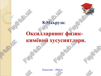 oqsillarning fizik-kimyoviy xususiyatlari — PPT