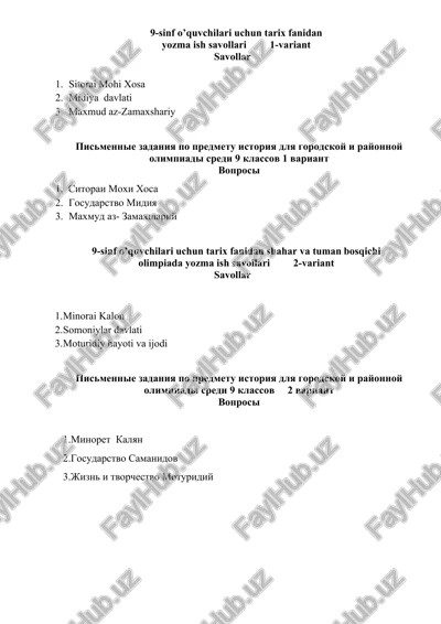 9-sinf o’quvchilari uchun tarix fanidan yozma ish savollari 1-variant — DOC