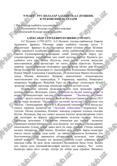 rus bolalar adabiyoti.a.s.pushkin, k.chukovskiy asarlari — DOCX
