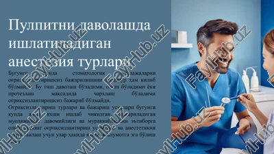 pulpitni davolashda ishlatiladigan anesteziya turlari — PPTX