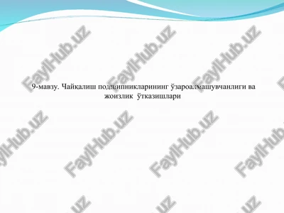 dumalash podshipniklari — PPT