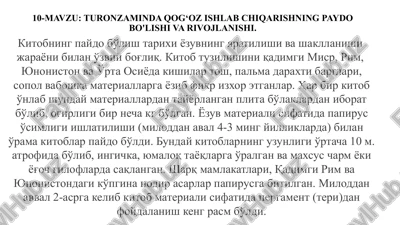 turonzaminda qog‘oz ishlab chiqarishning paydo bo'lishi va rivojlanishi — PPT