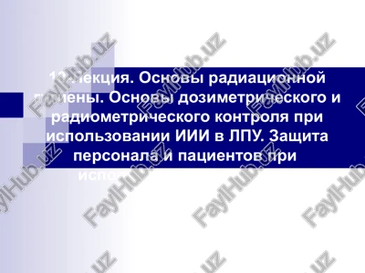 osnovi radiatsionnoy gigieni — PPT