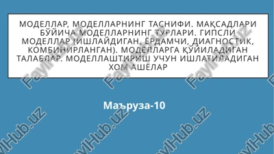 ma'ruza-10 — PPTX