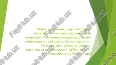 klinicheskie etapi — PPTX
