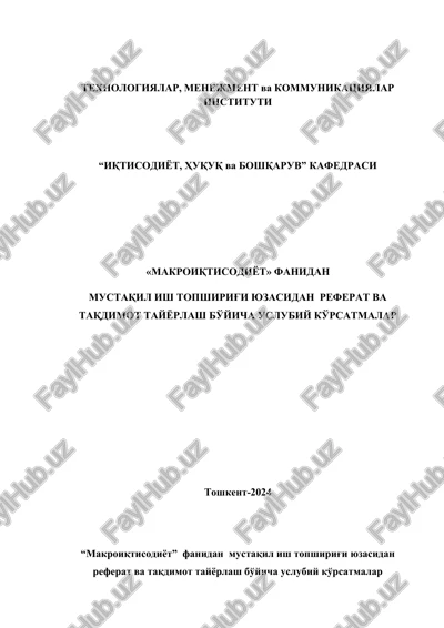 "makroiqtisodiyot" fanidan referat yozish bo'yicha uslubiy ko'rsatmalar — DOC