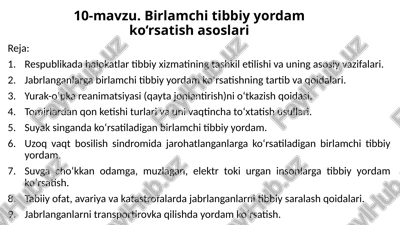 birlamchi tibbiy yordam ko‘rsatish asoslari — PPTX