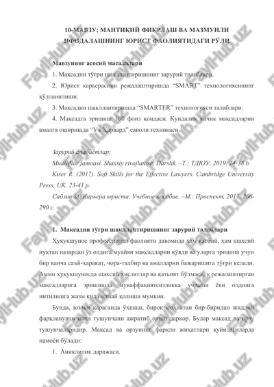 mantiqiy fikrlash va mazmunli ifodalashning yurist faoliyatidagi o'li — DOCX
