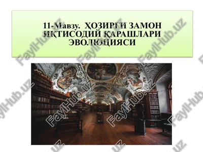 hozirgi zamoniqtisodiyqarashlarievolyutsiyasi — PPTX
