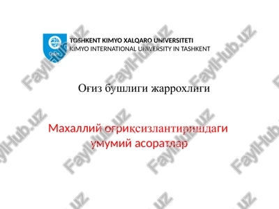 maxalliy og'riqsizlantirishdagi umumiy asoratlar — PPTX