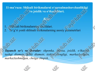 shlisalibirikmalarni o‘zaroalmashuvchanlikligi va joizlik va o‘tkazishlari — PPTX
