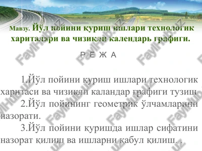 yo'l poyini qurish ishlari texnologik xaritalari va chiziqli kalendar grafigi — PPT