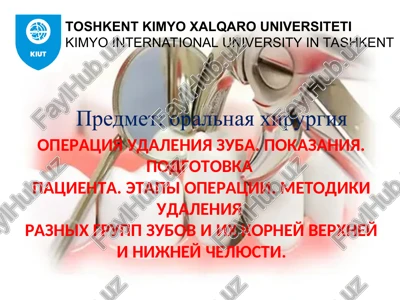 oralnaya xirurgiya — PPT