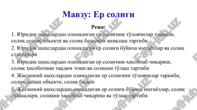er solig'i — PPTX