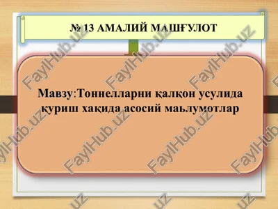 tonnellarni qalqon usulida qurish xaqida asosiy malumotlar — PPT